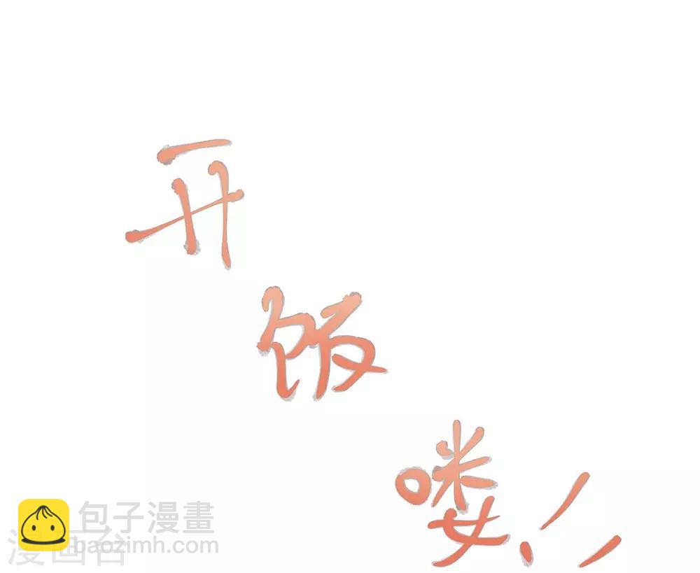 第29话 &ldquo;好好&rdquo;照顾你-第29话