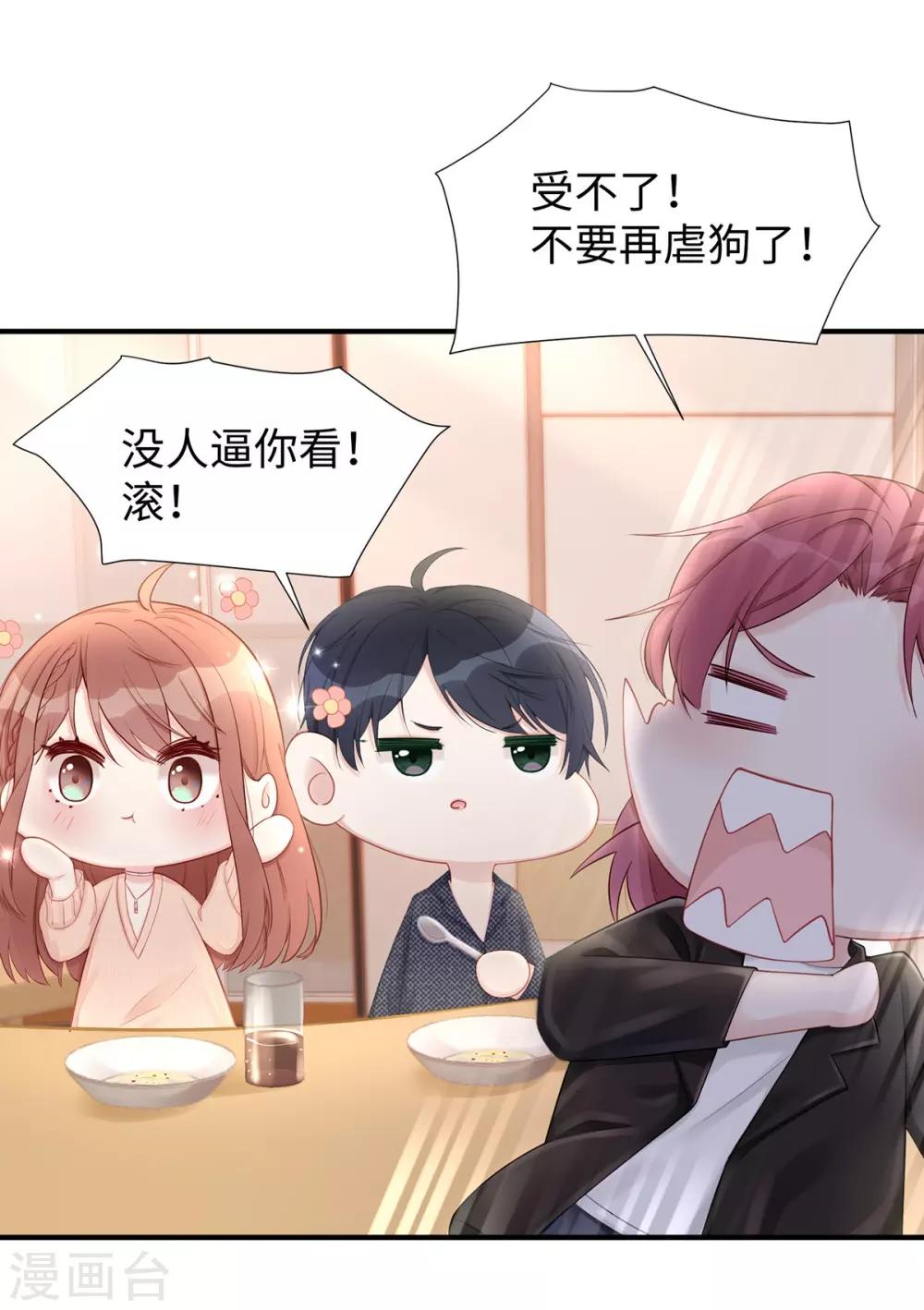 第29话 &ldquo;好好&rdquo;照顾你-第29话