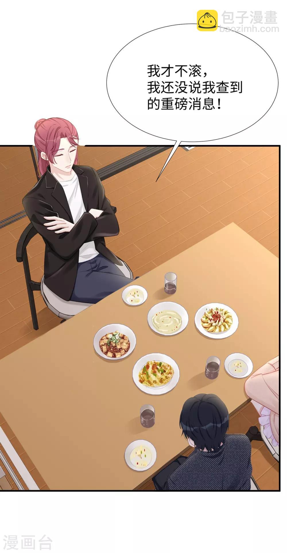 第29话 &ldquo;好好&rdquo;照顾你-第29话