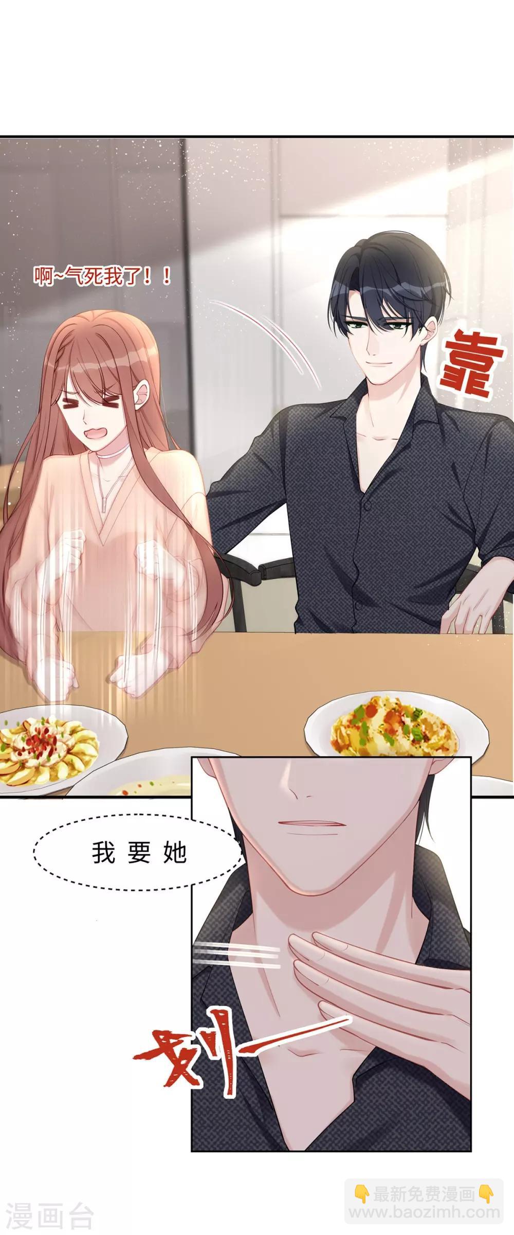 第29话 &ldquo;好好&rdquo;照顾你-第29话