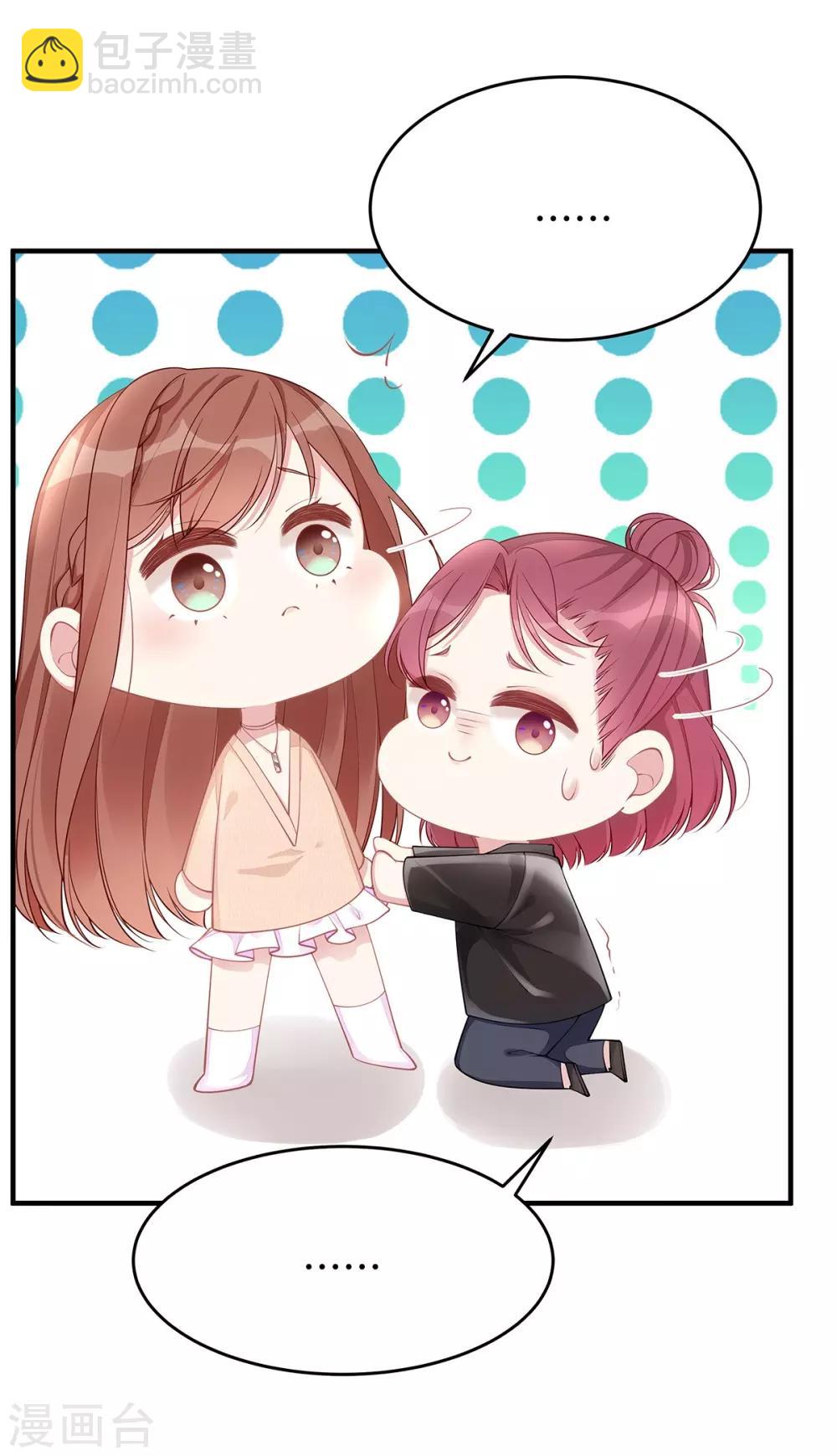 第29话 &ldquo;好好&rdquo;照顾你-第29话