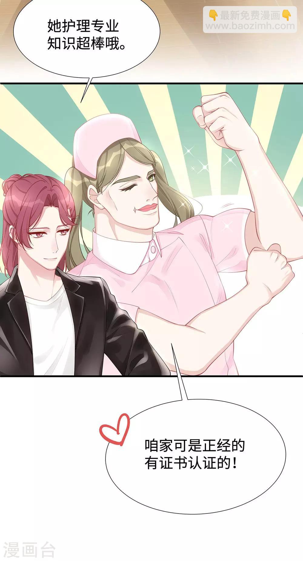 第29话 &ldquo;好好&rdquo;照顾你-第29话