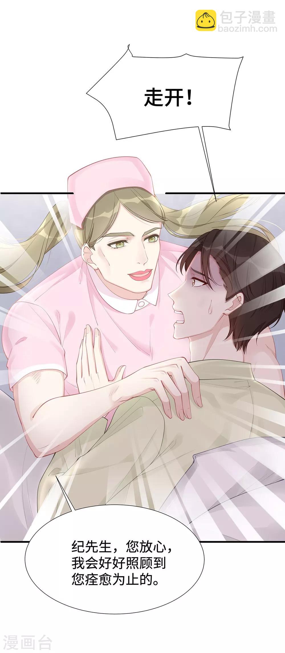 第29话 &ldquo;好好&rdquo;照顾你-第29话