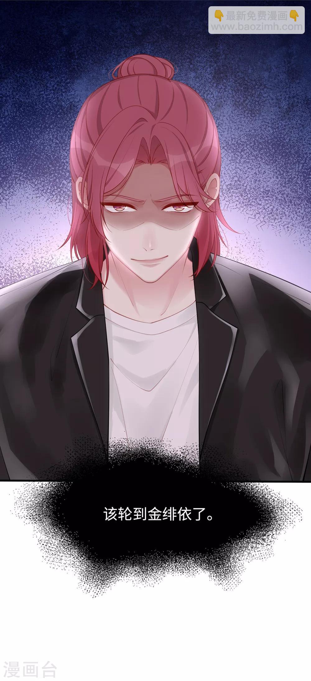 第29话 &ldquo;好好&rdquo;照顾你-第29话