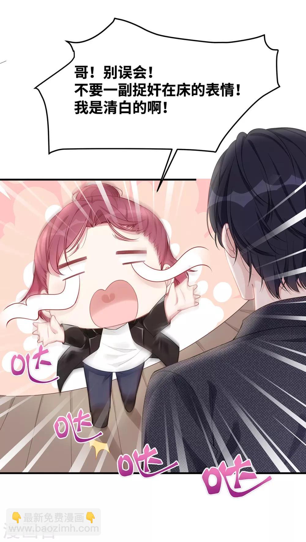 第29话 &ldquo;好好&rdquo;照顾你-第29话