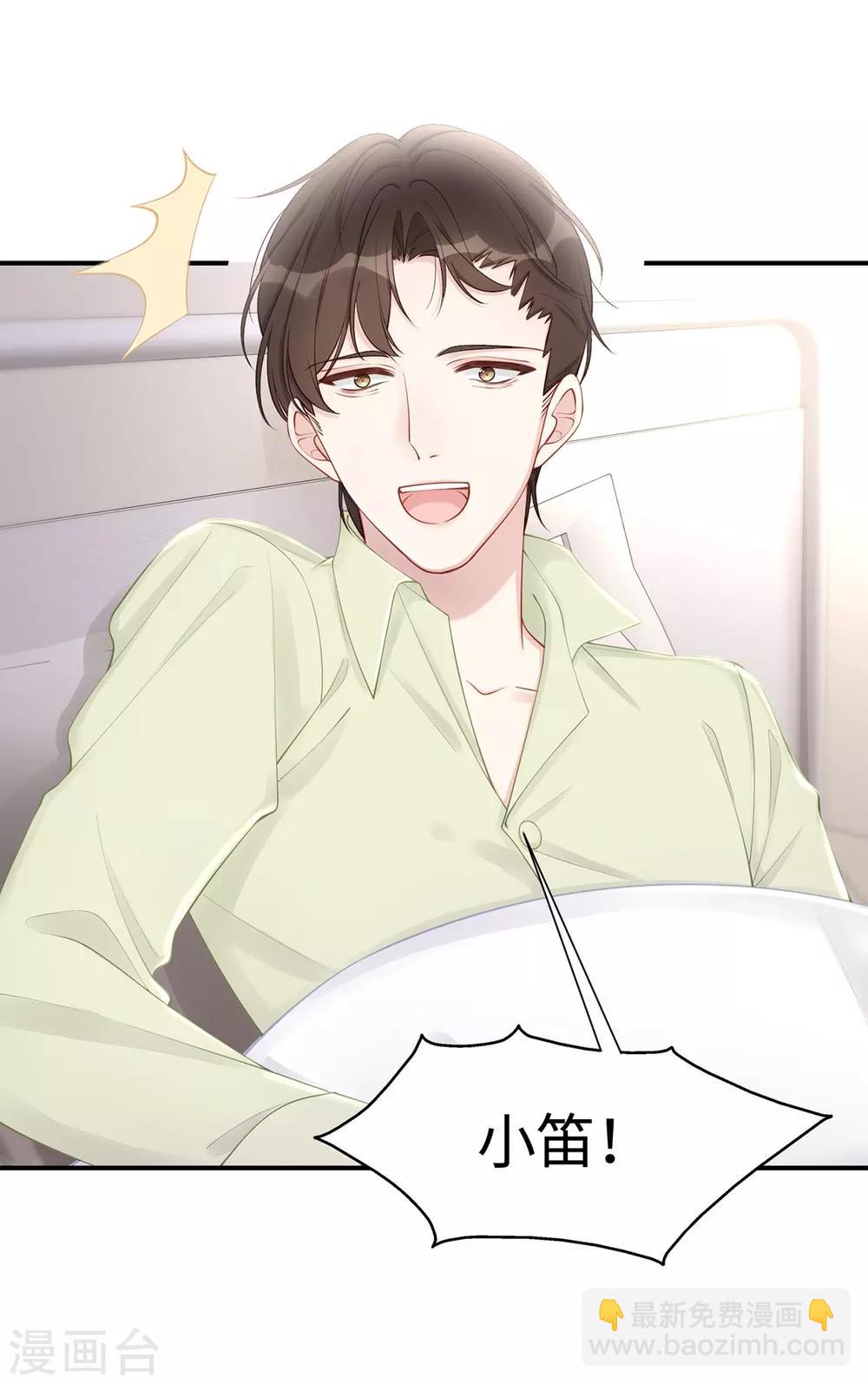 第31话 怀疑大叔-第31话