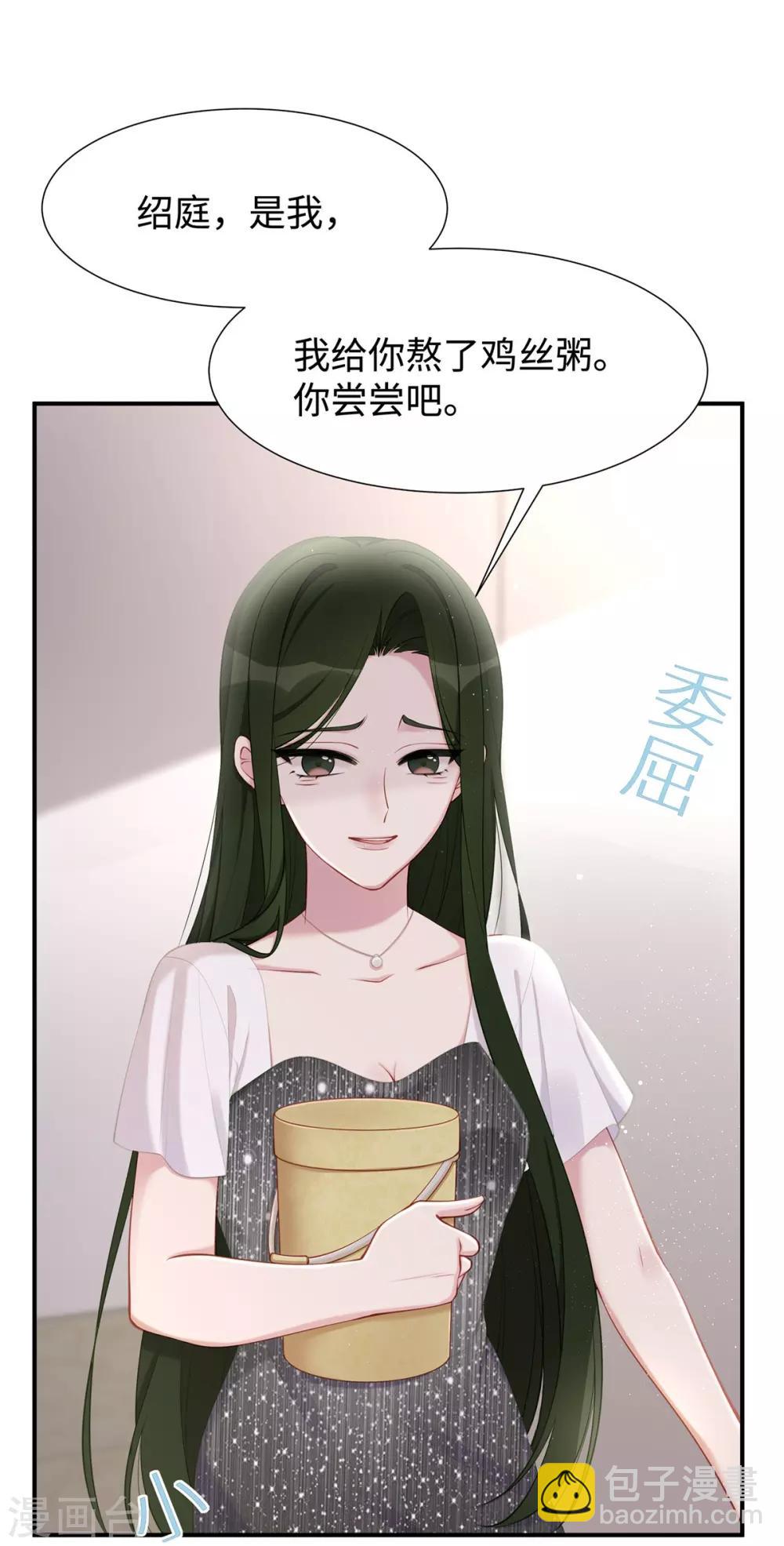 第31话 怀疑大叔-第31话