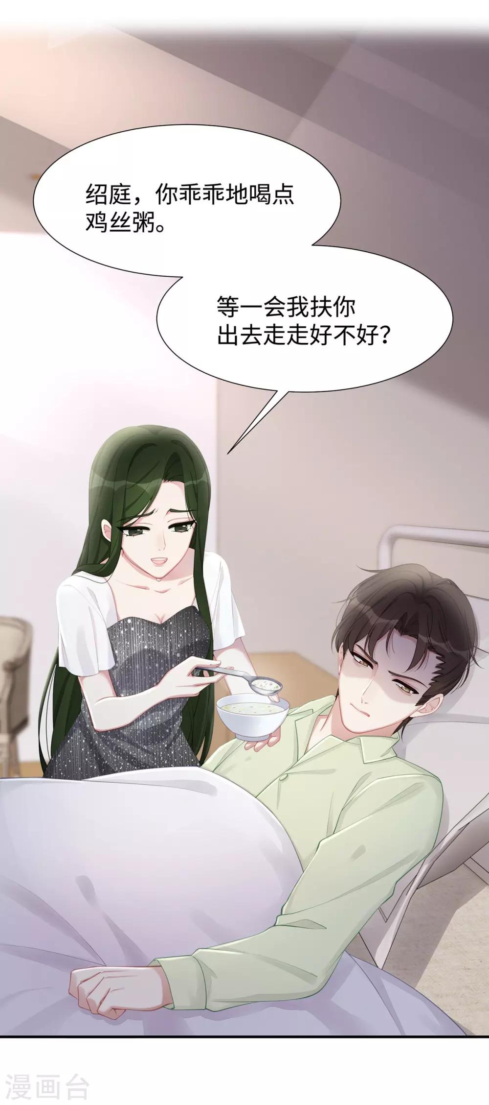 第31话 怀疑大叔-第31话