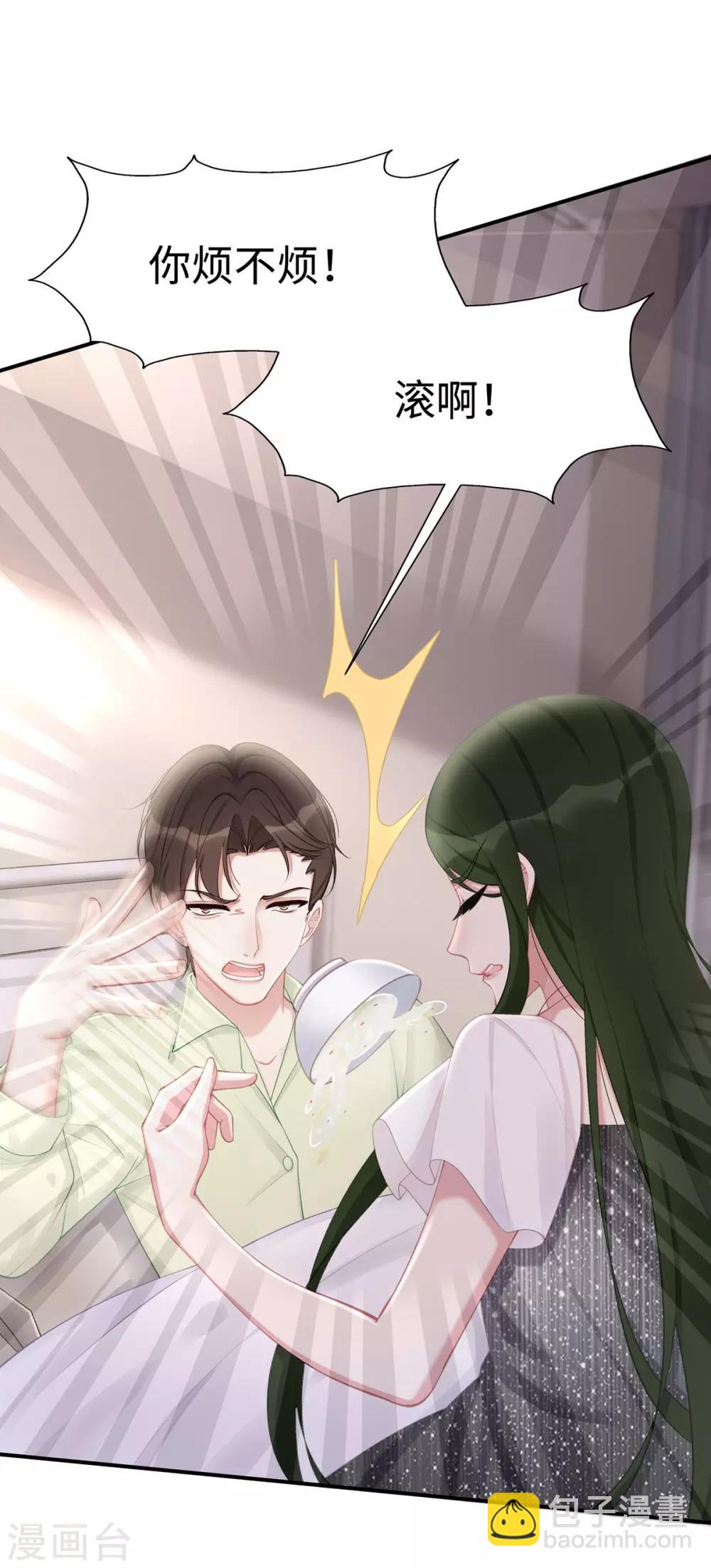 第31话 怀疑大叔-第31话