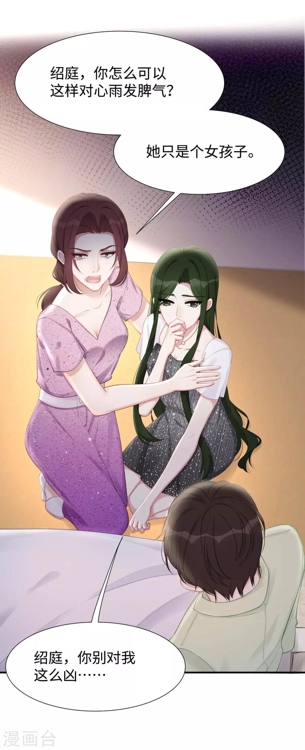 第31话 怀疑大叔-第31话