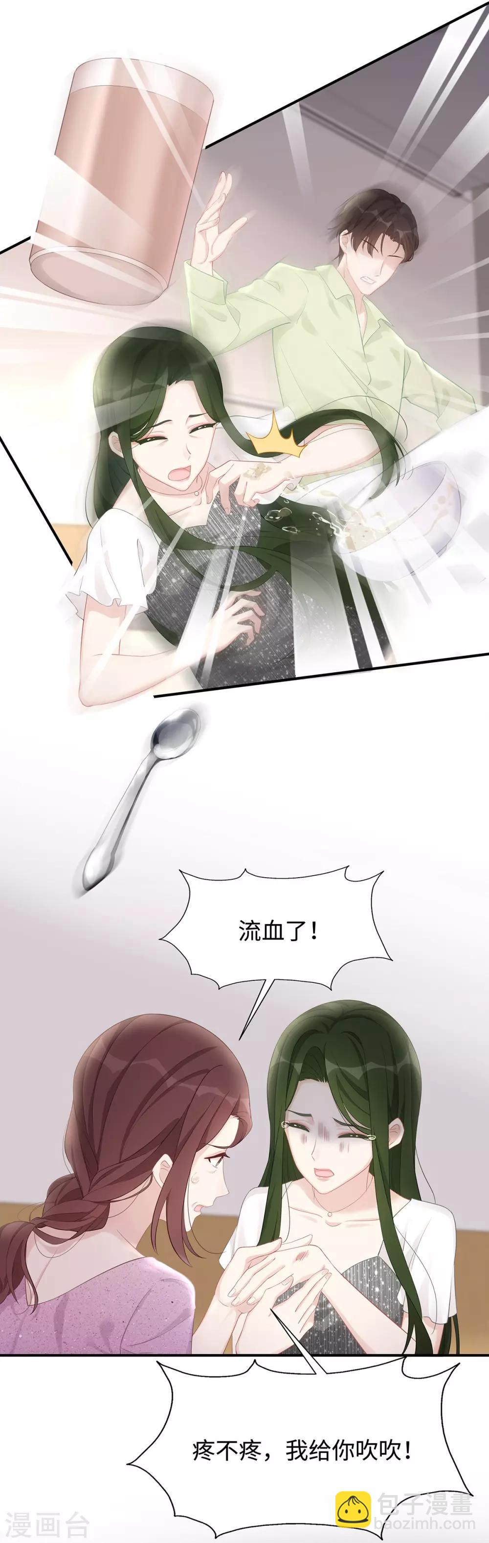 第31话 怀疑大叔-第31话