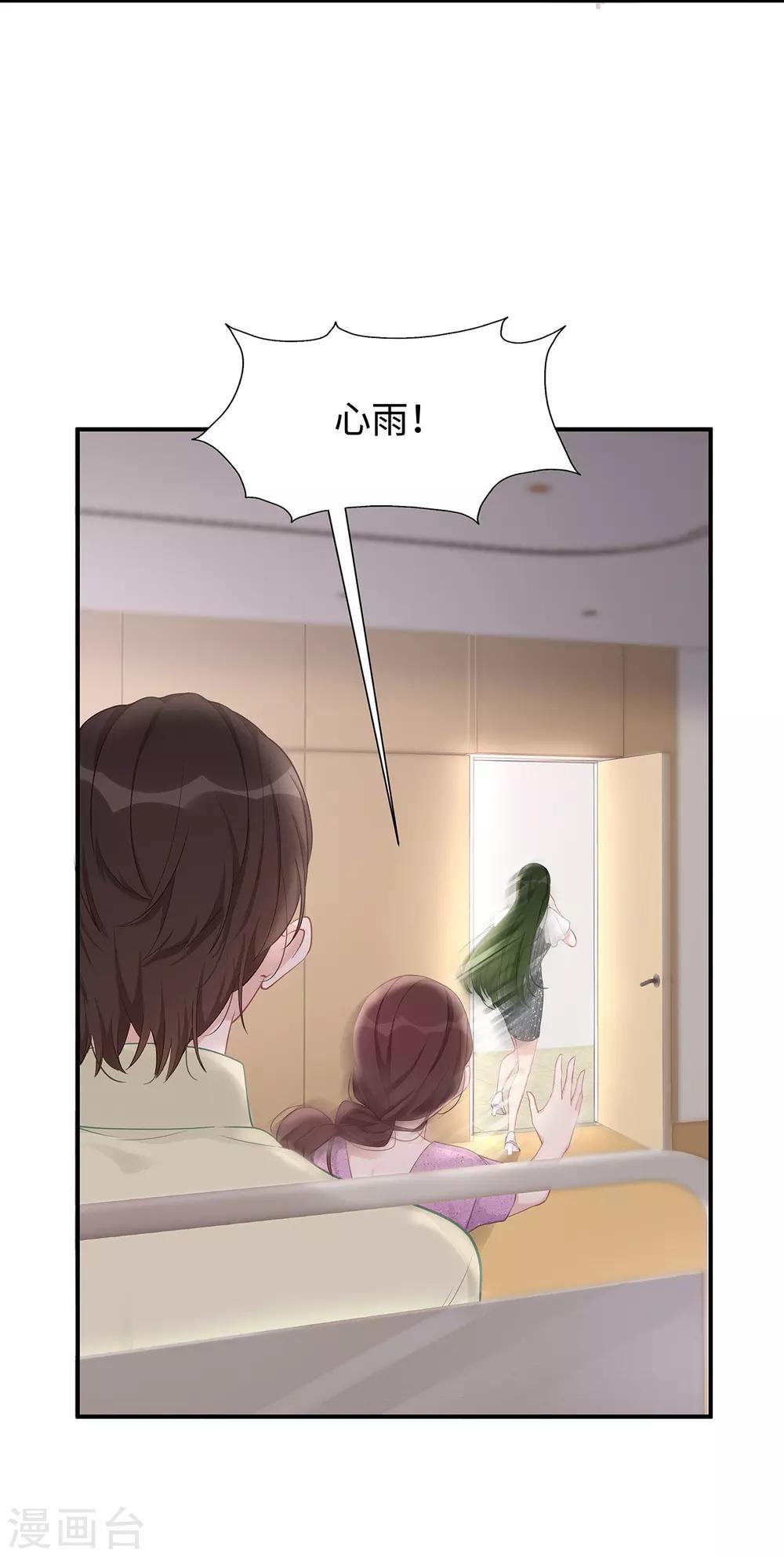 第31话 怀疑大叔-第31话