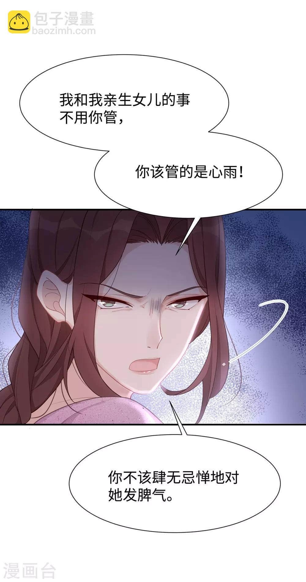 第31话 怀疑大叔-第31话