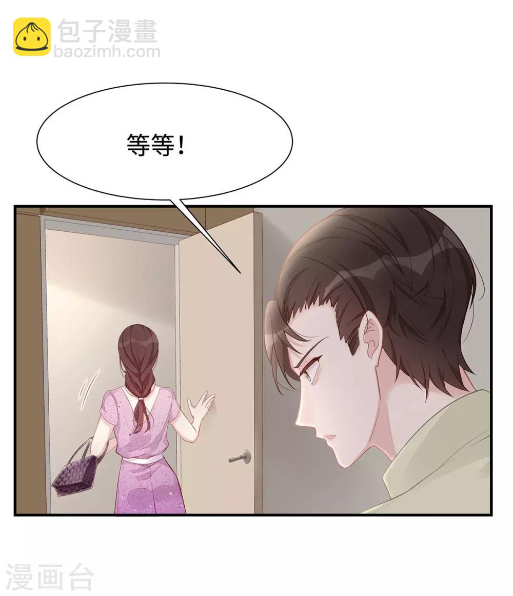 第31话 怀疑大叔-第31话