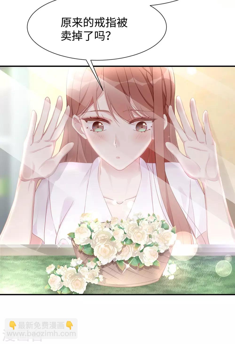 第31话 怀疑大叔-第31话