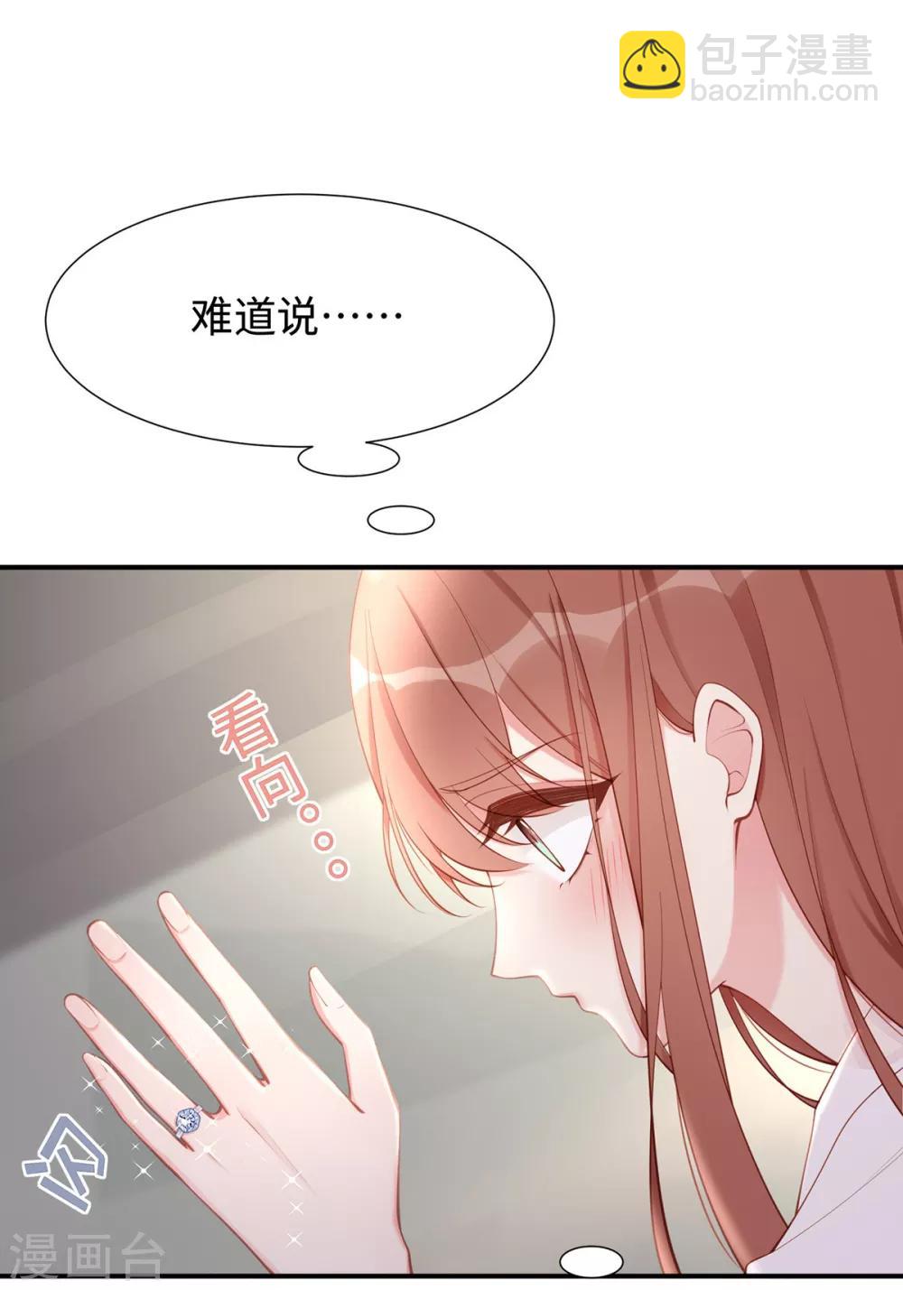 第31话 怀疑大叔-第31话