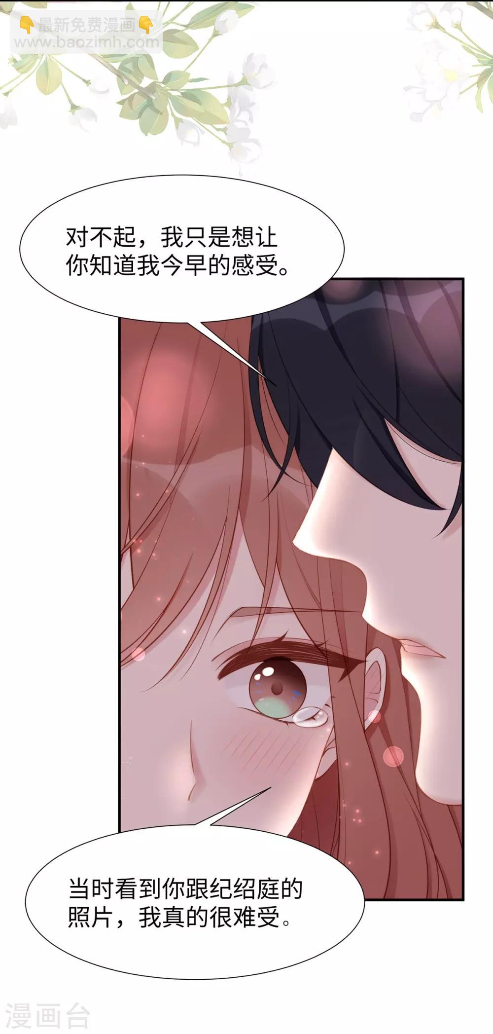 第33话 原谅我吧-第33话