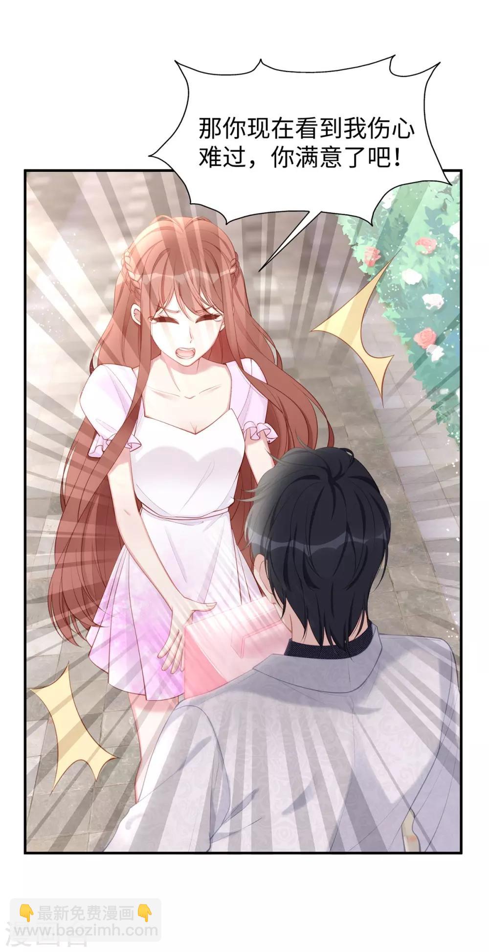 第33话 原谅我吧-第33话