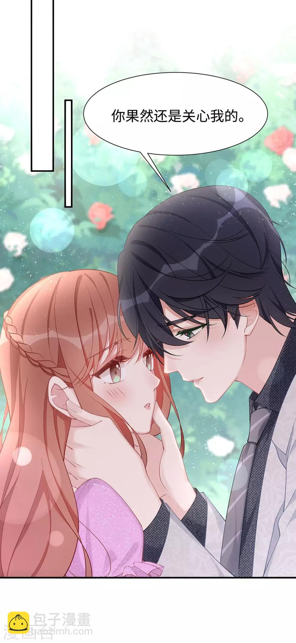 第33话 原谅我吧-第33话