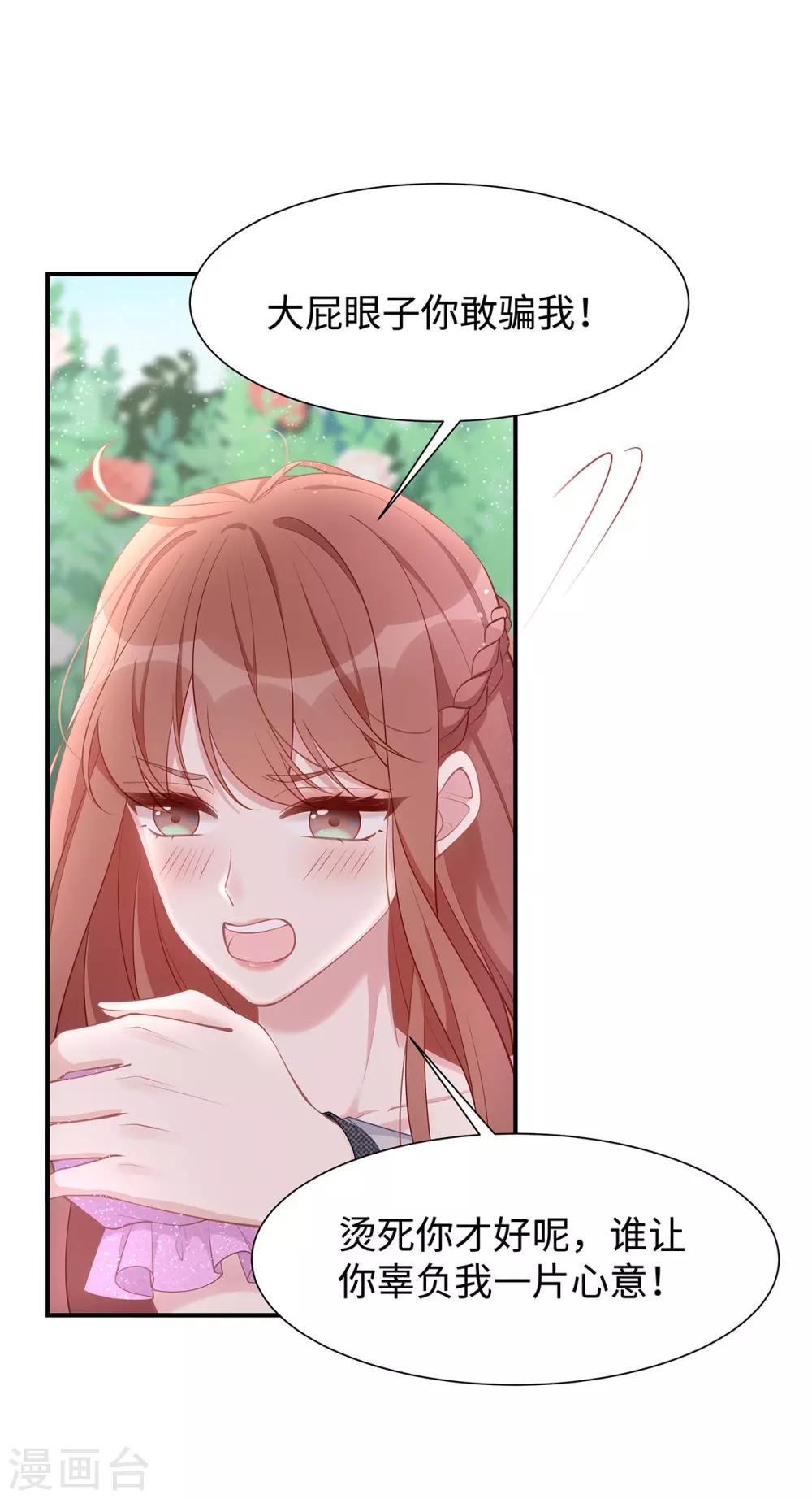 第33话 原谅我吧-第33话