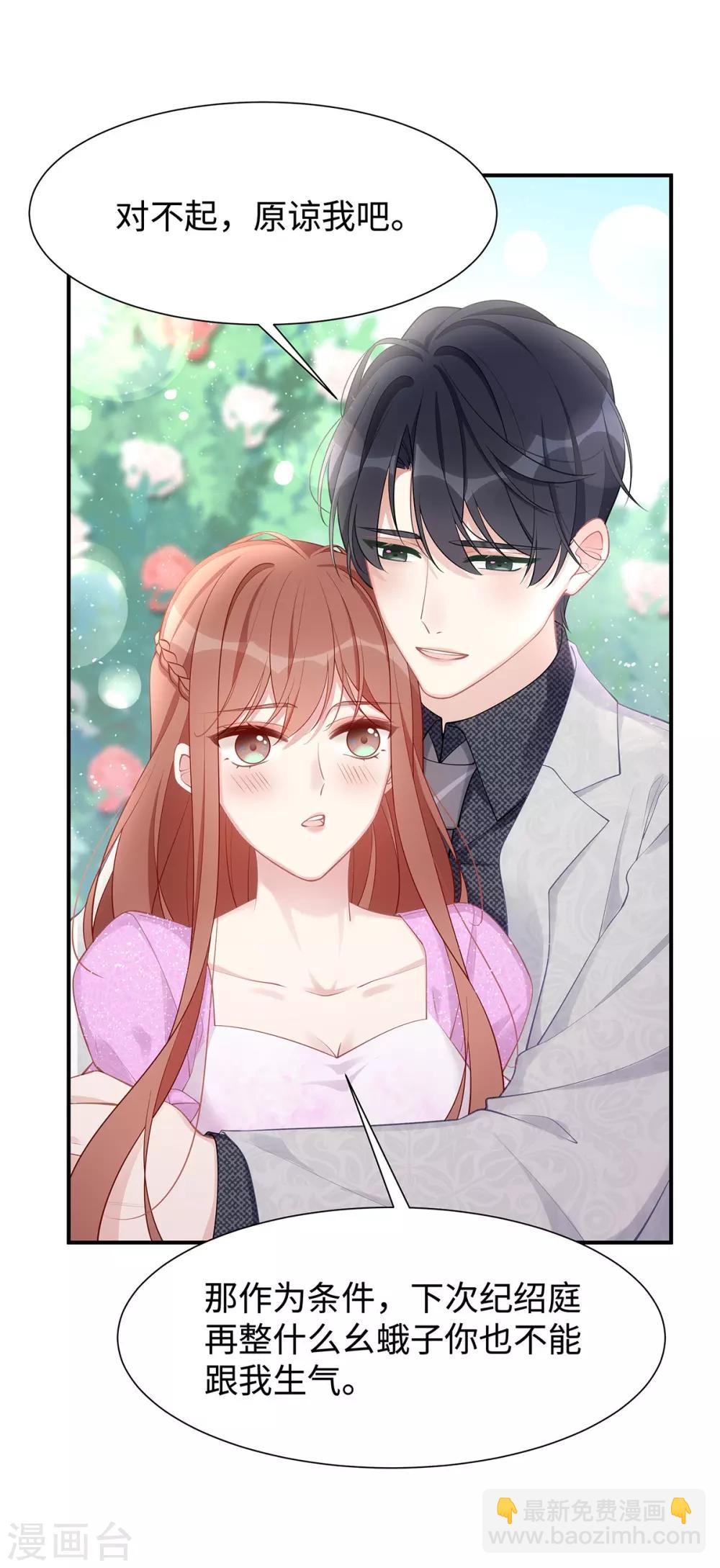 第33话 原谅我吧-第33话