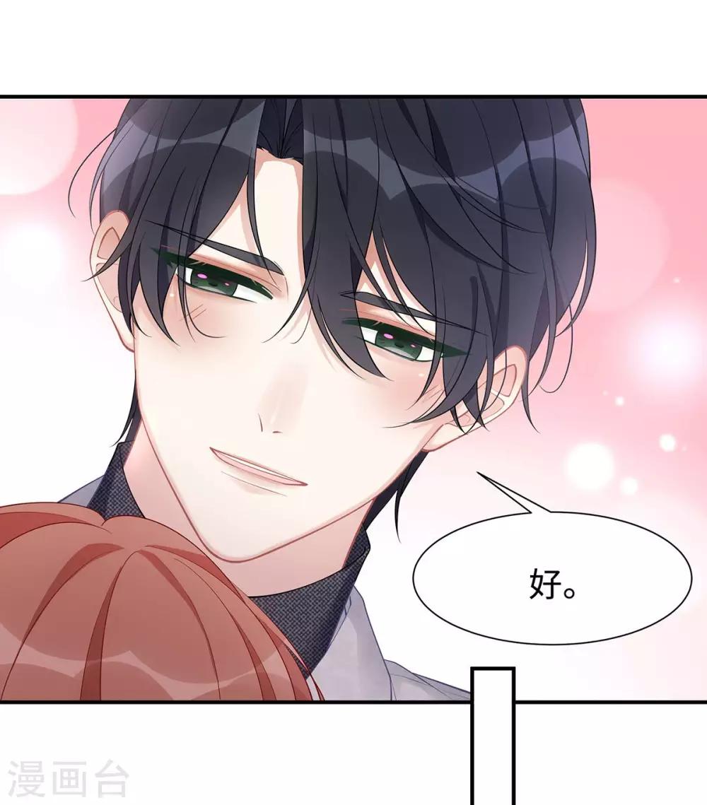 第33话 原谅我吧-第33话