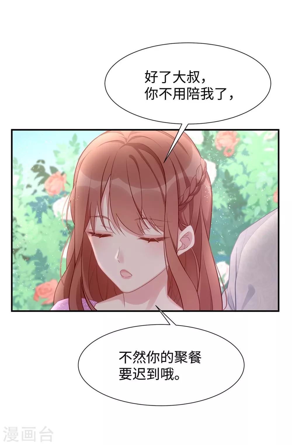 第33话 原谅我吧-第33话