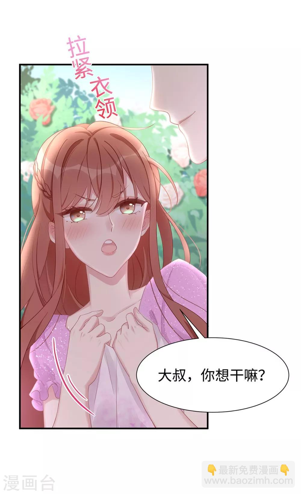 第33话 原谅我吧-第33话