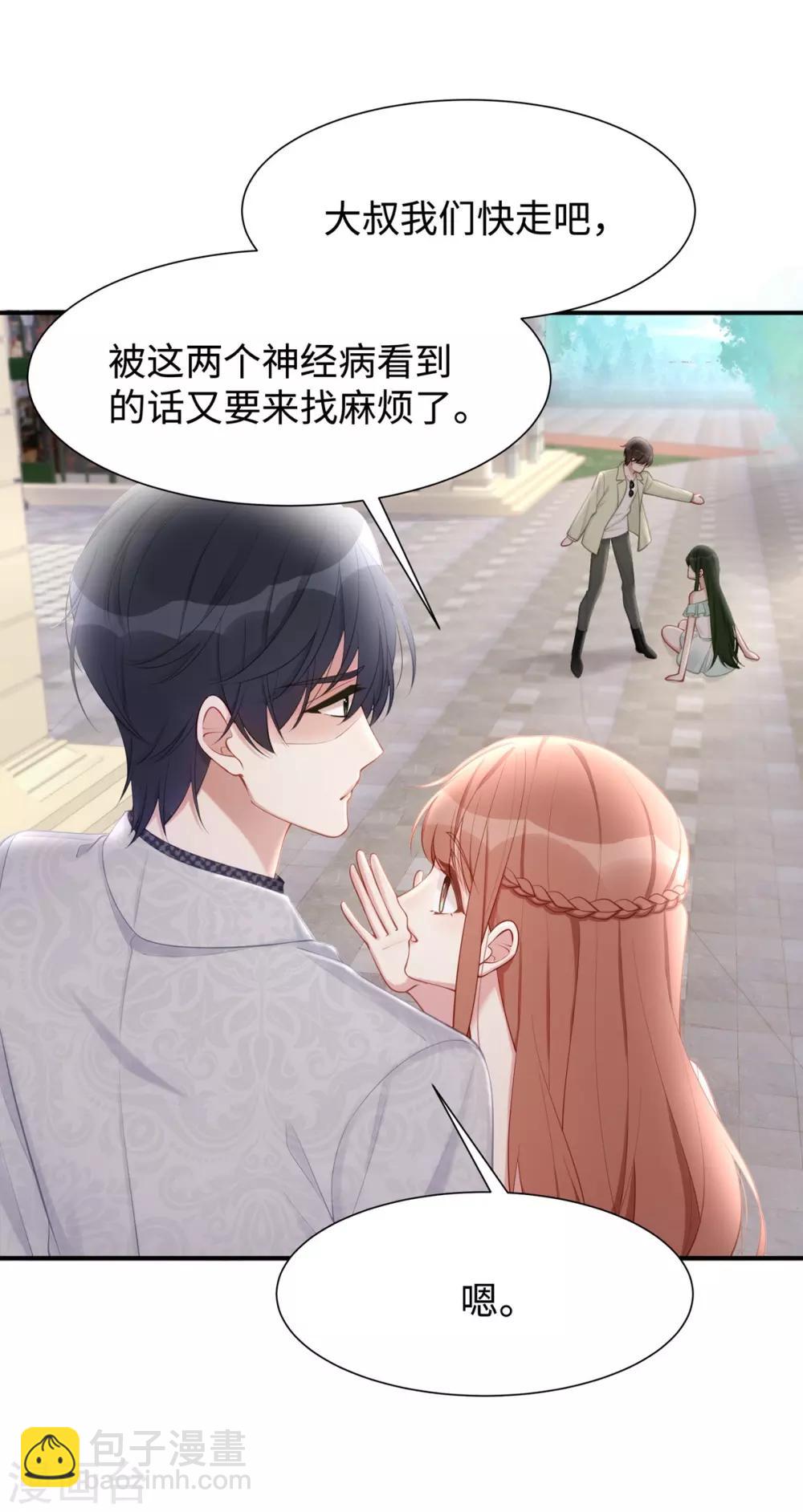 第33话 原谅我吧-第33话