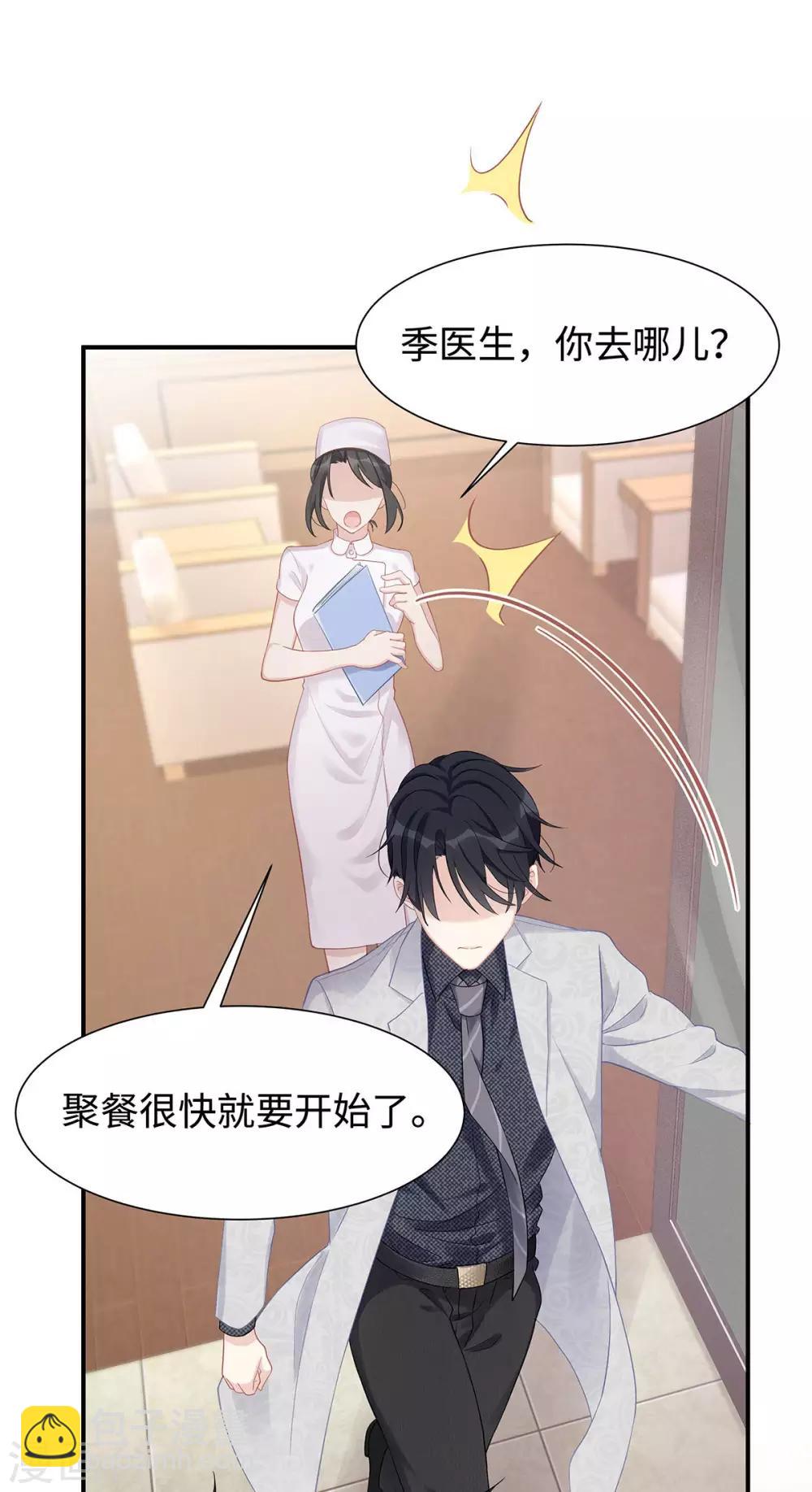 第33话 原谅我吧-第33话