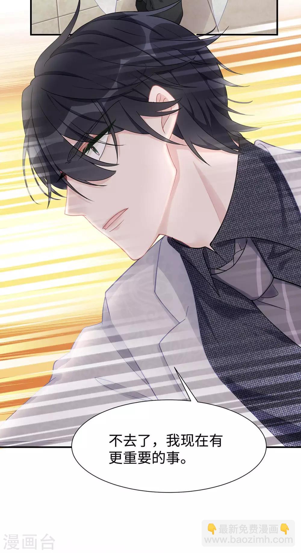 第33话 原谅我吧-第33话