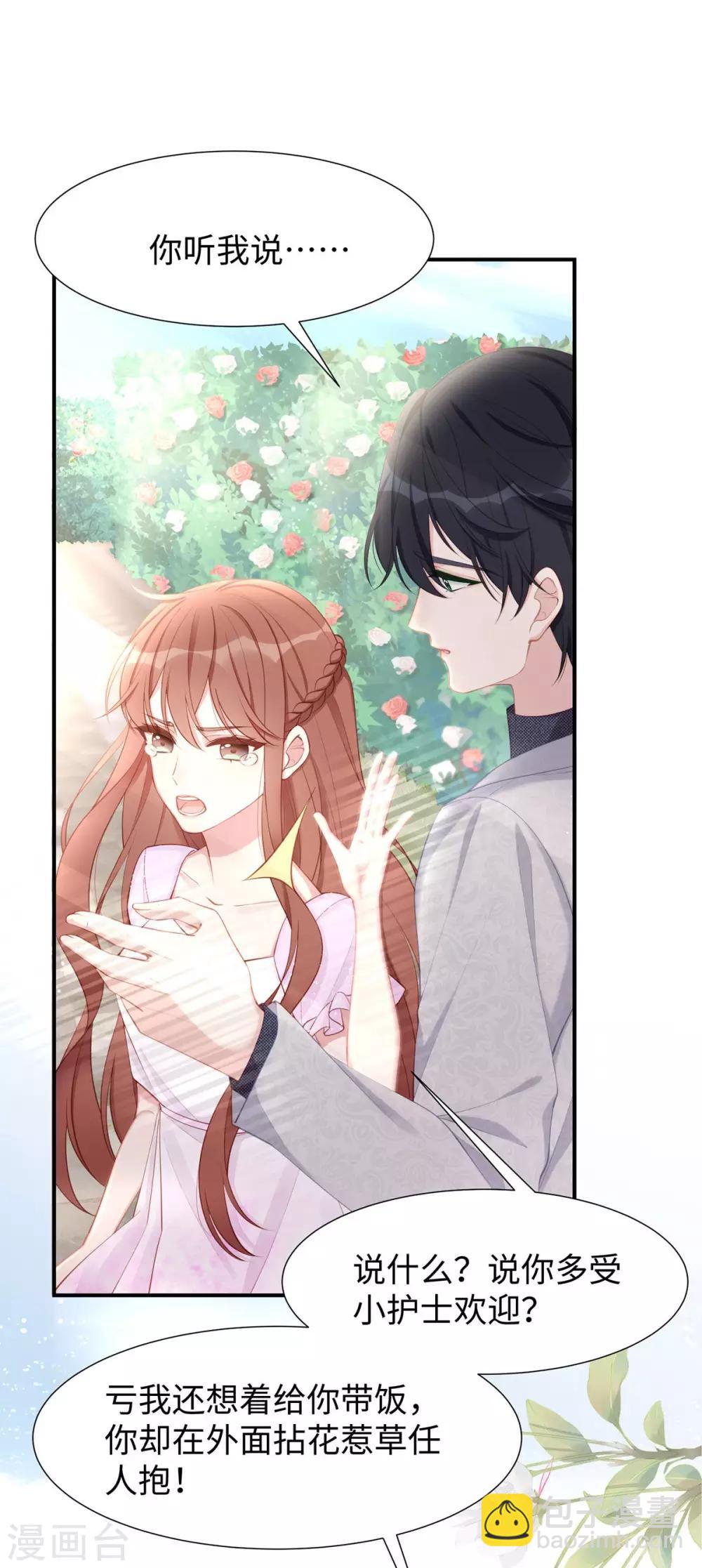 第33话 原谅我吧-第33话