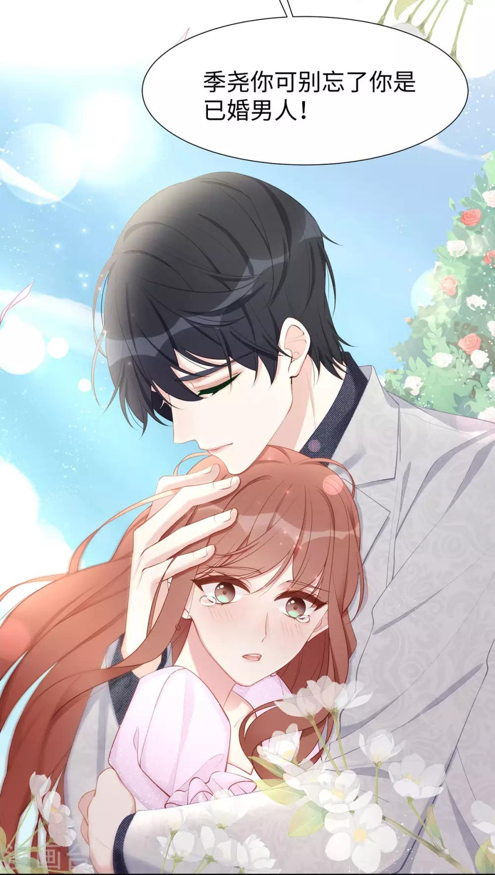 第33话 原谅我吧-第33话