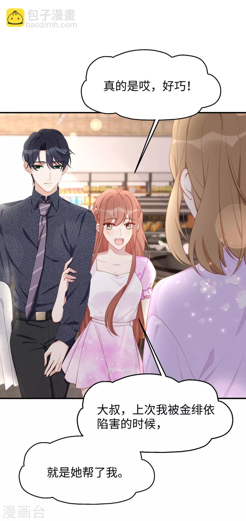 第35话 这狗粮噎人啊-第35话