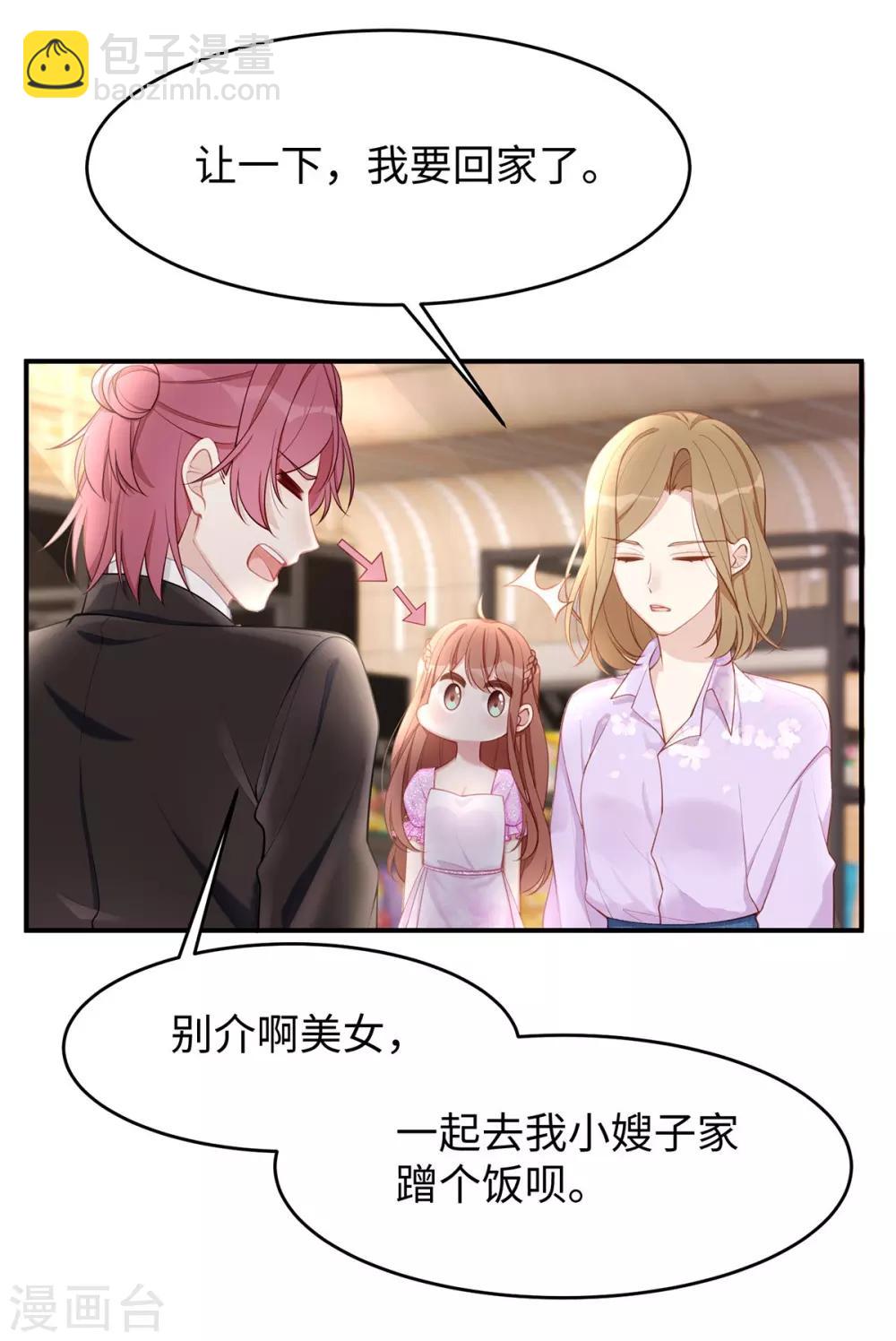 第35话 这狗粮噎人啊-第35话