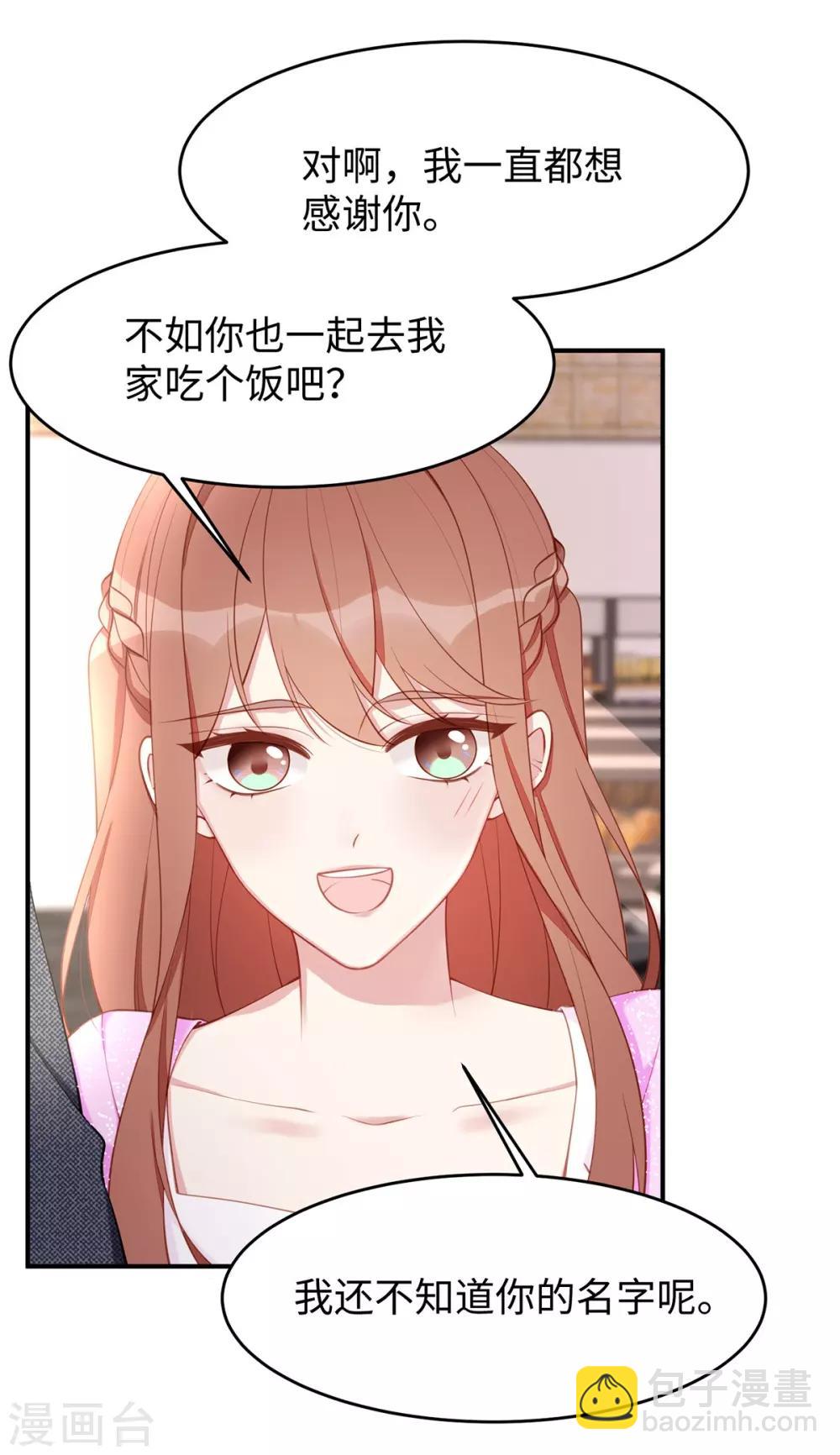 第35话 这狗粮噎人啊-第35话