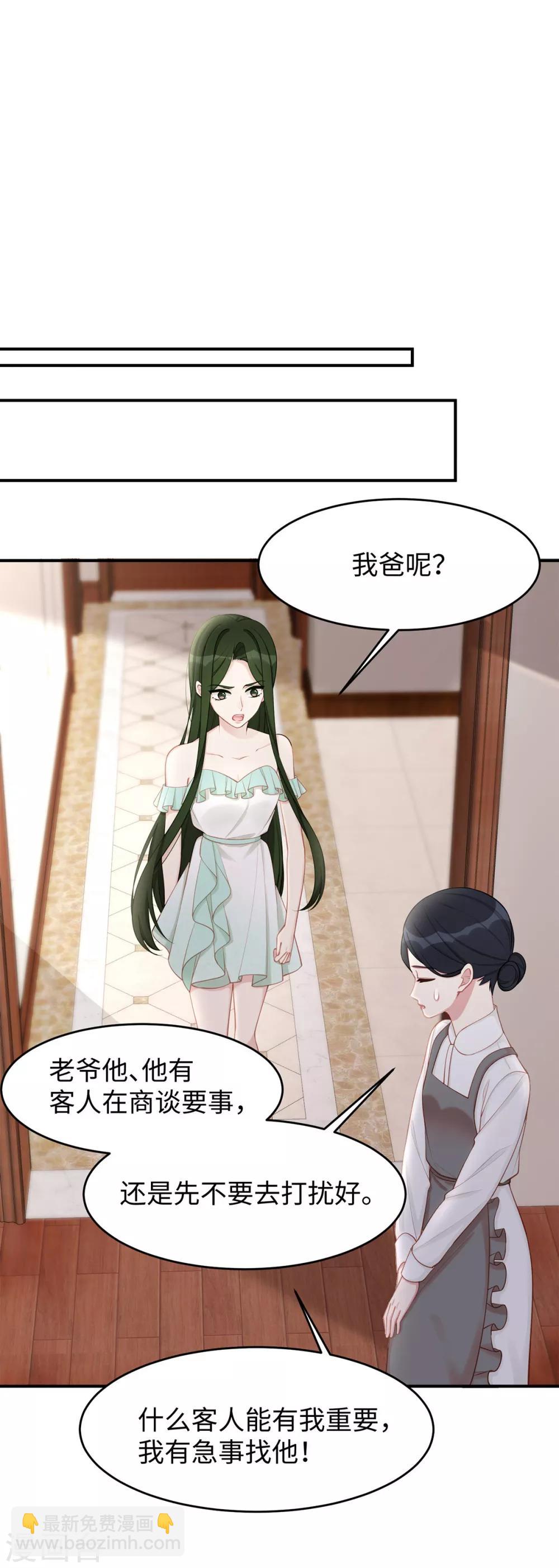 第35话 这狗粮噎人啊-第35话