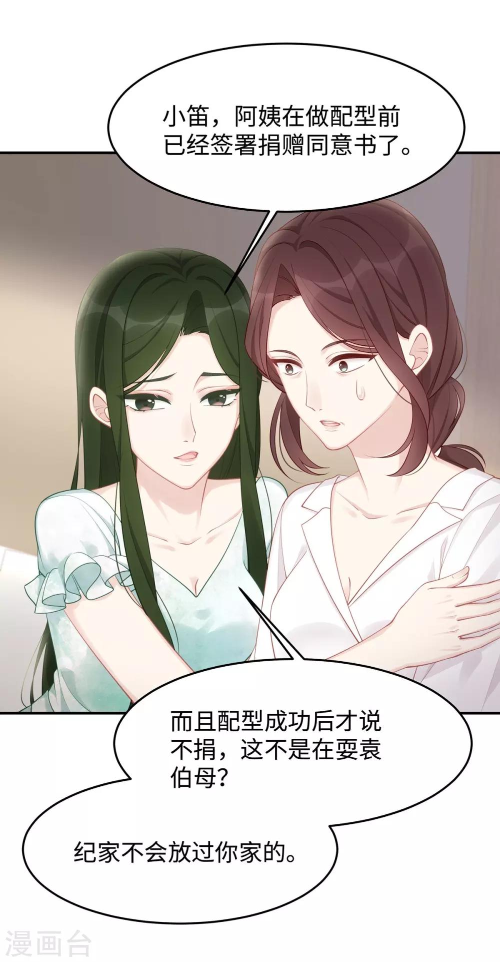 第37话 联手摘绿帽？-第37话