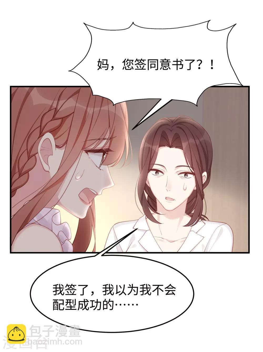 第37话 联手摘绿帽？-第37话