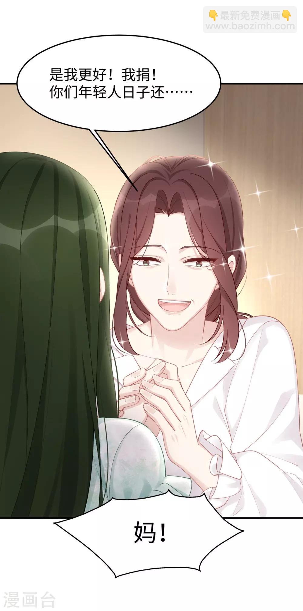 第37话 联手摘绿帽？-第37话