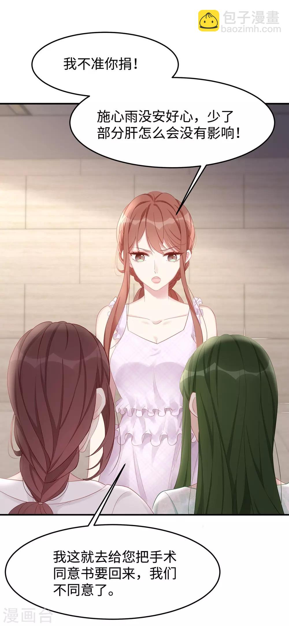 第37话 联手摘绿帽？-第37话