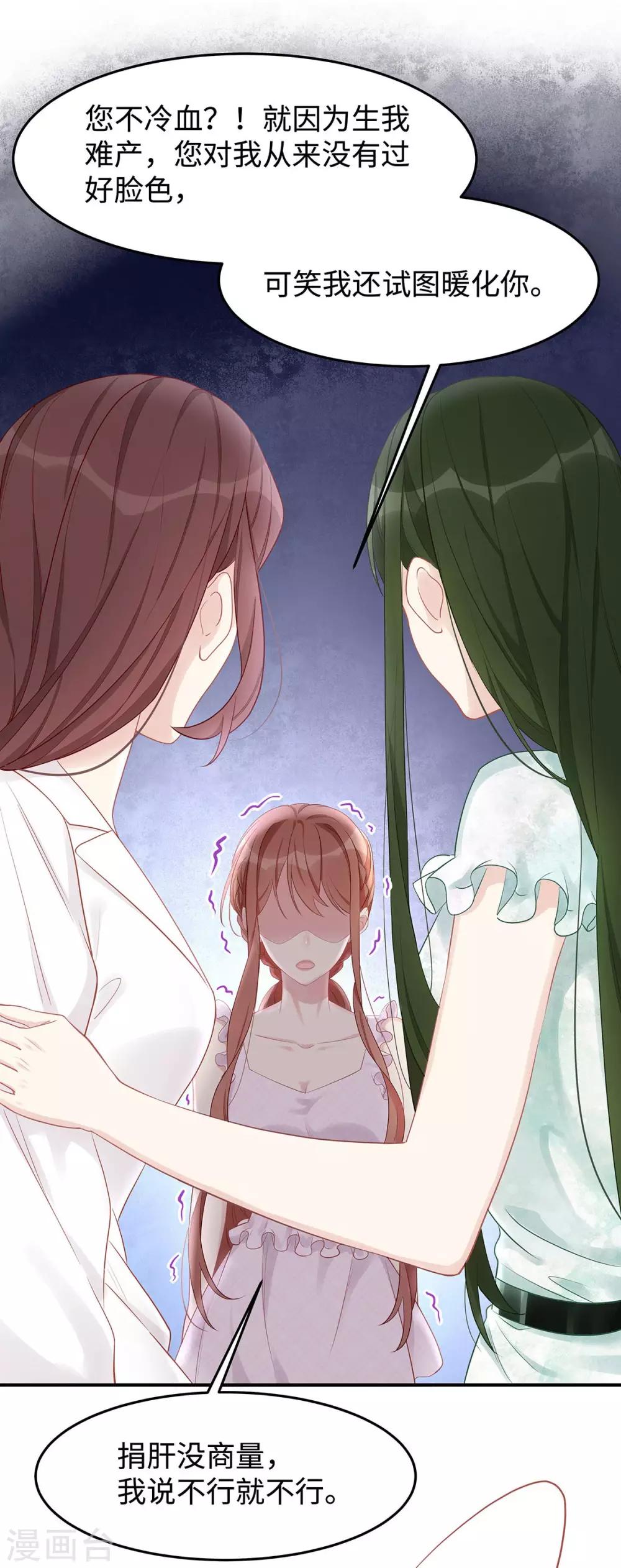 第37话 联手摘绿帽？-第37话