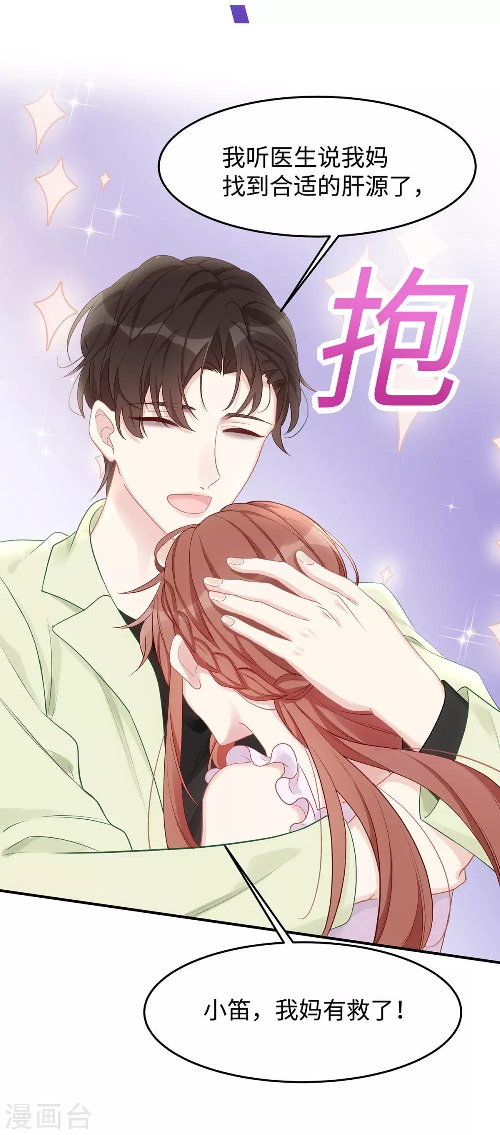 第37话 联手摘绿帽？-第37话