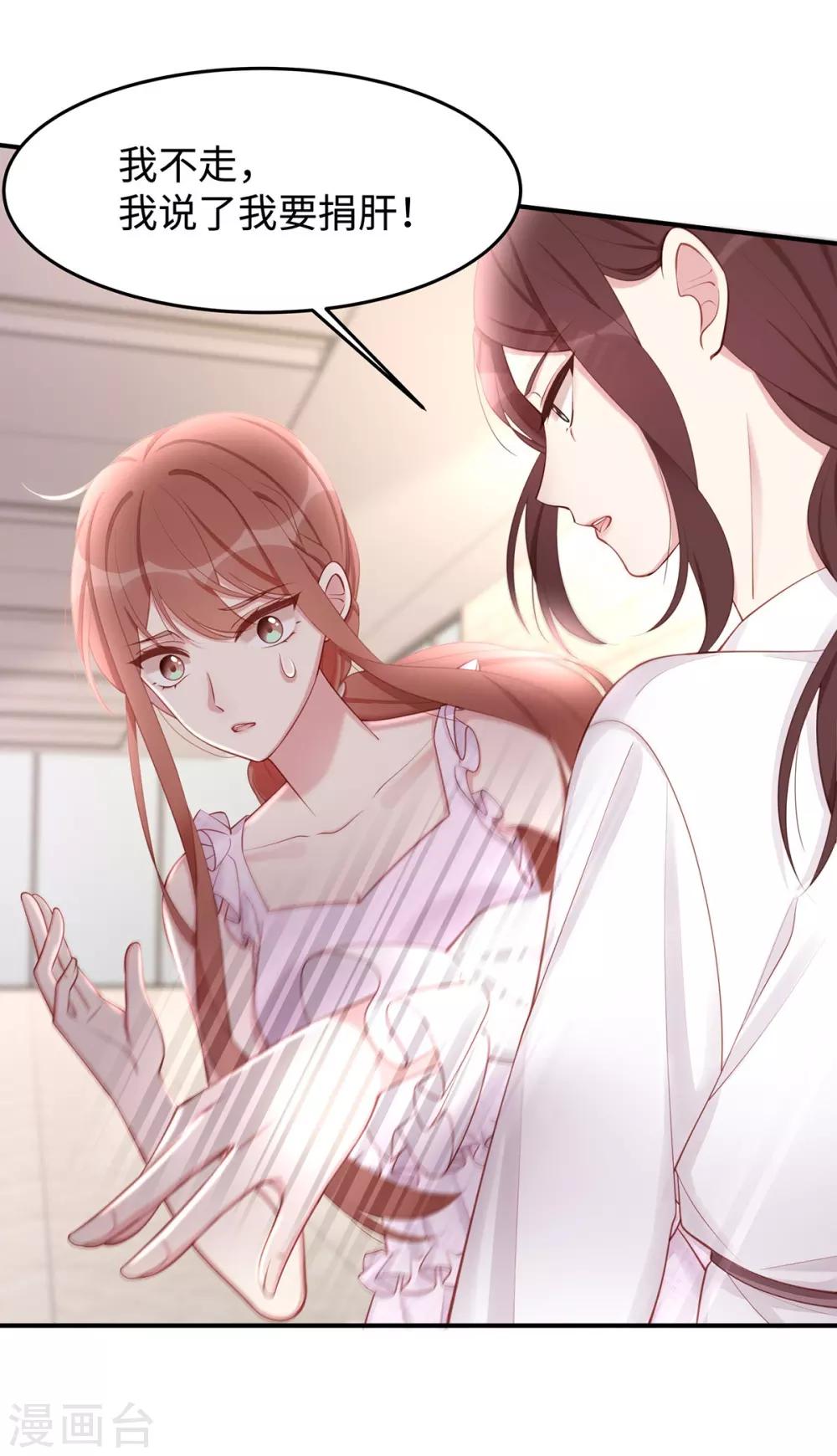 第37话 联手摘绿帽？-第37话