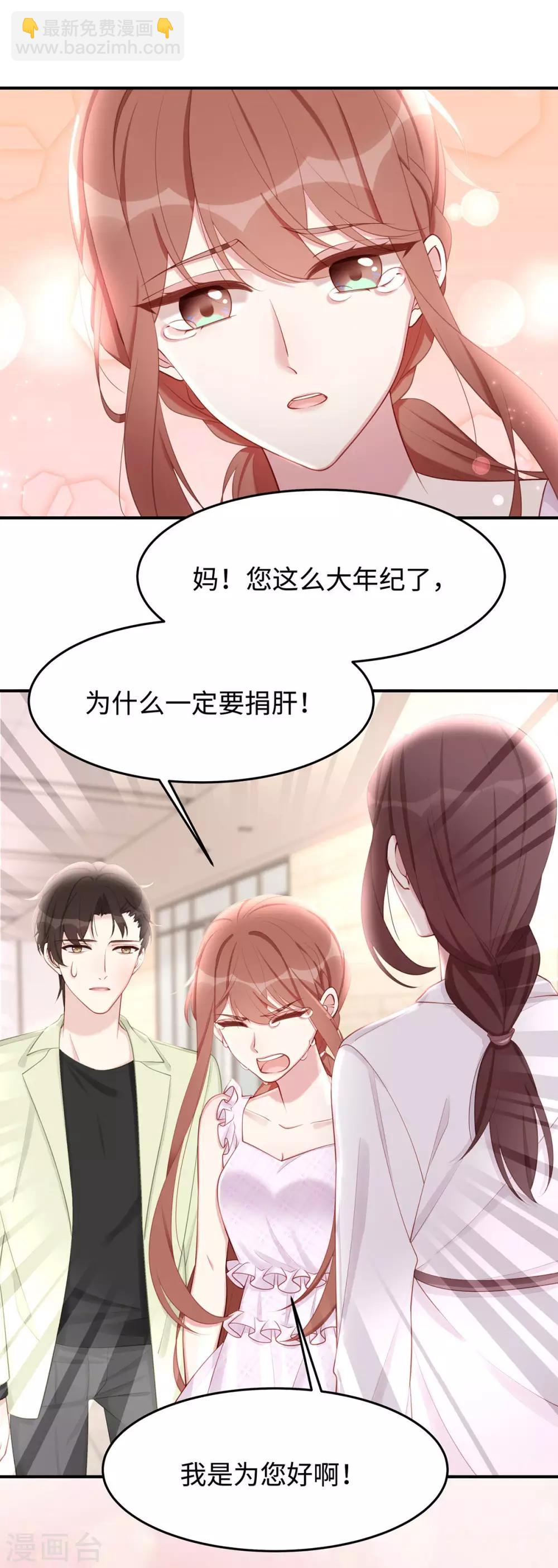 第37话 联手摘绿帽？-第37话