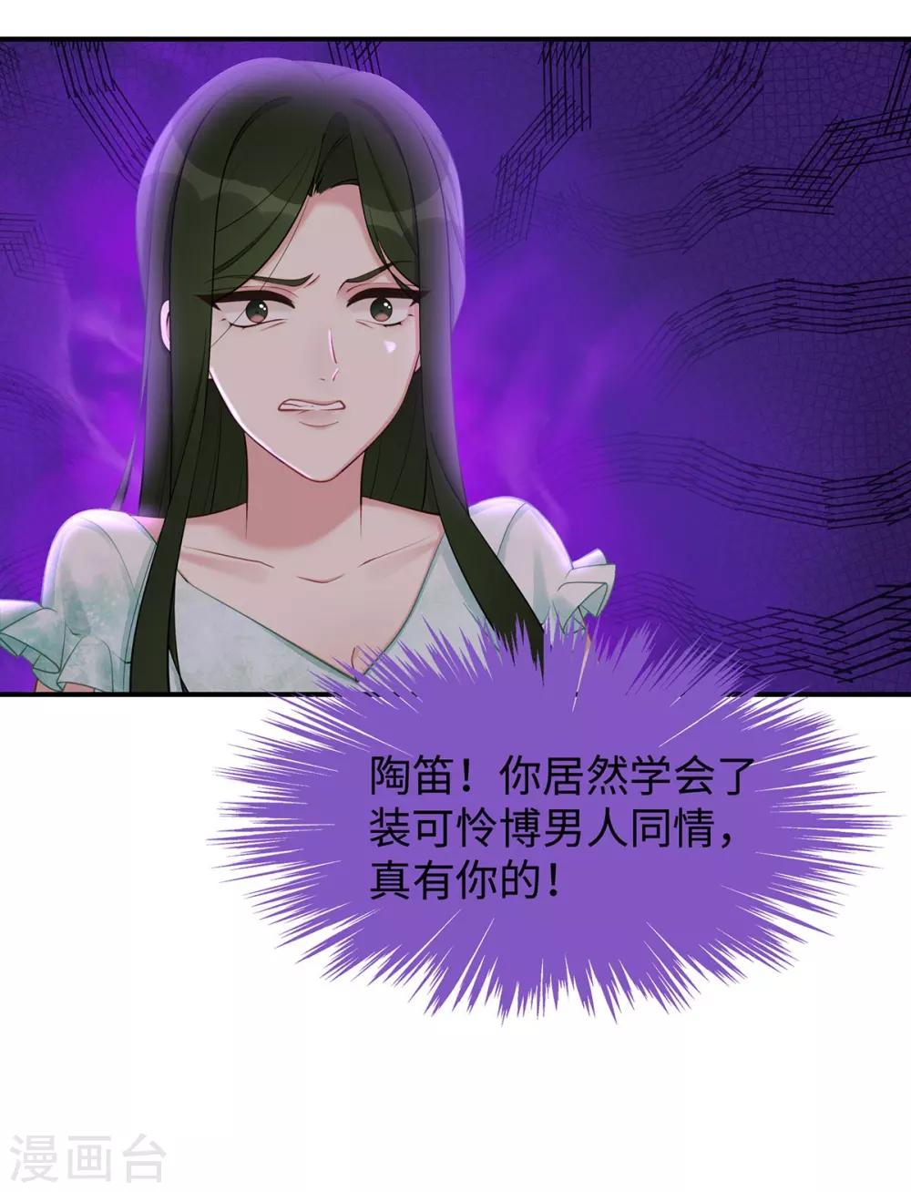 第37话 联手摘绿帽？-第37话