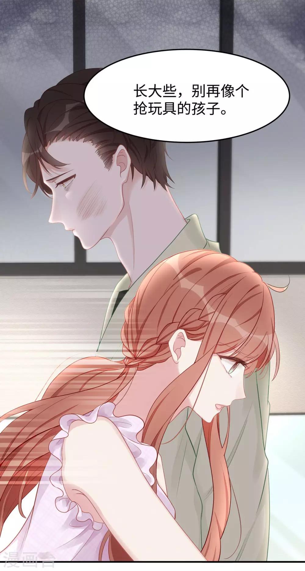 第37话 联手摘绿帽？-第37话