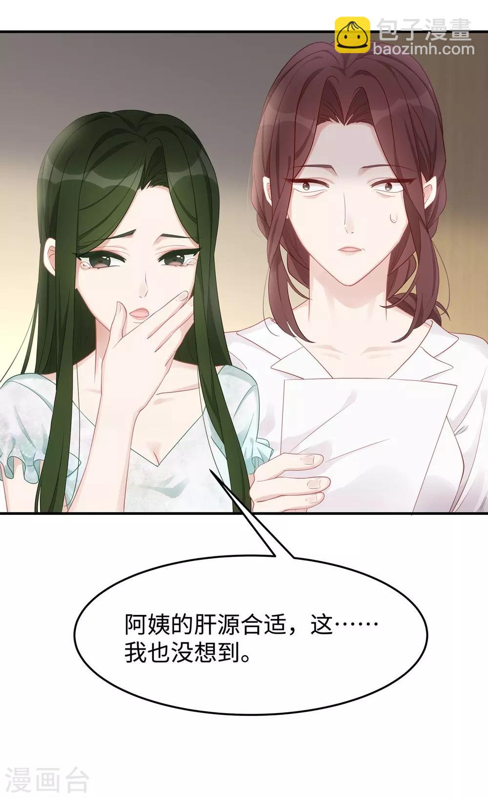 第37话 联手摘绿帽？-第37话