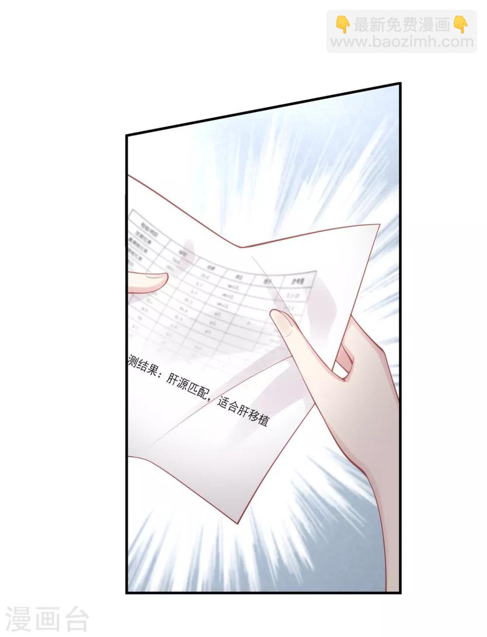 第37话 联手摘绿帽？-第37话