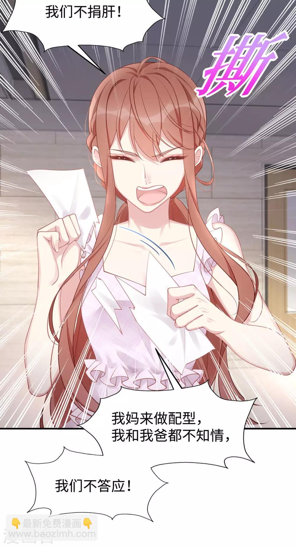 第37话 联手摘绿帽？-第37话